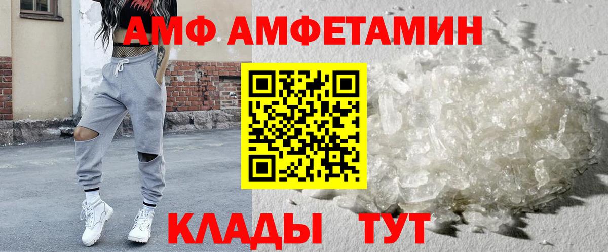 АМФ 98% Котовск