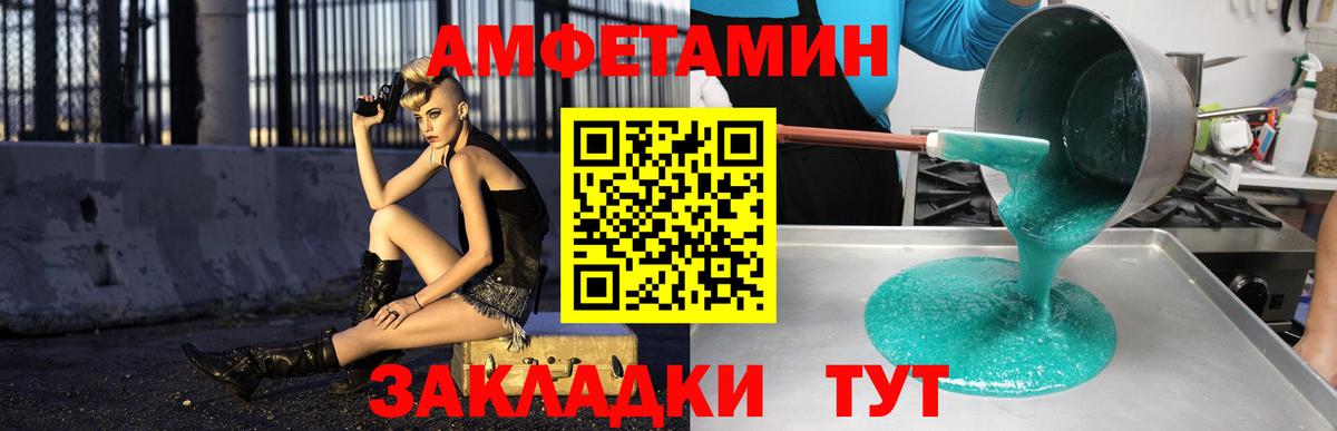 Amphetamine 98%  Вход с VPN  ОМГ ОМГ онион  Котовск  АМФ 