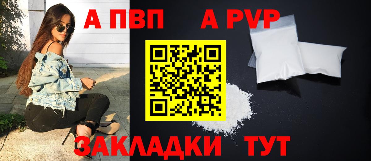 Alpha PVP СК Котовск