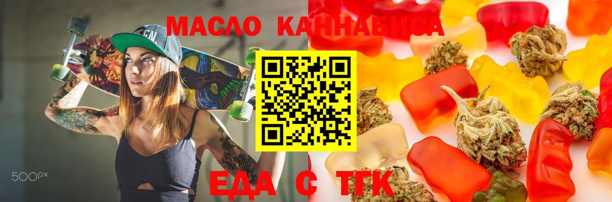 Котовск  Cannafood марихуана  Вход с VPN 