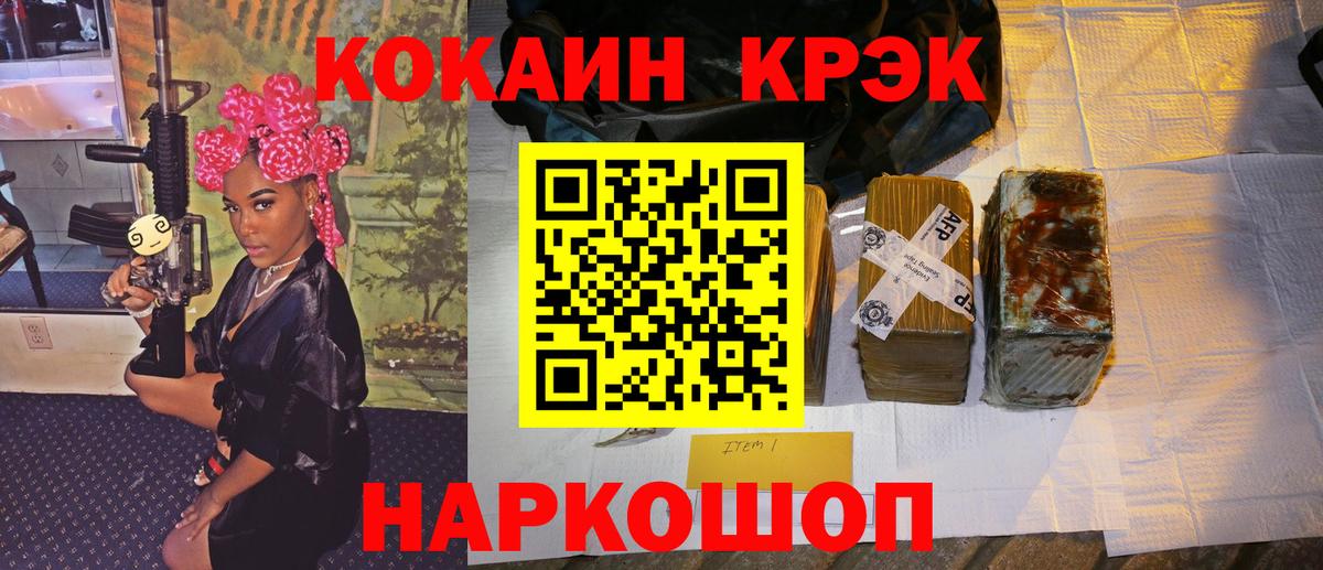 Cocaine Перу Котовск