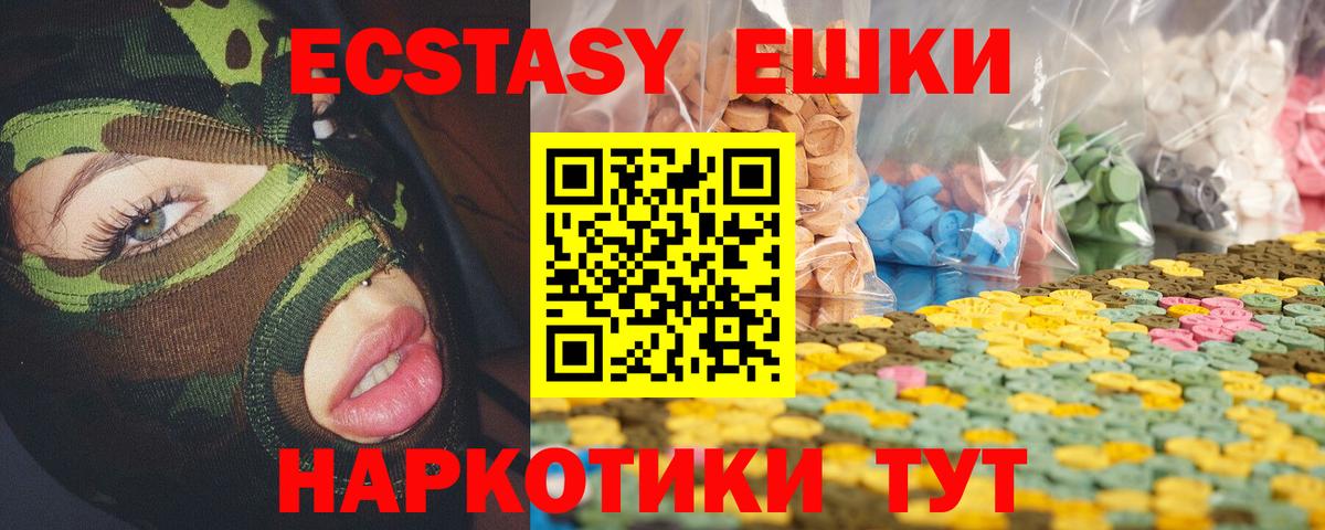 Ecstasy  Ecstasy 280мг  Вход с VPN  Котовск 