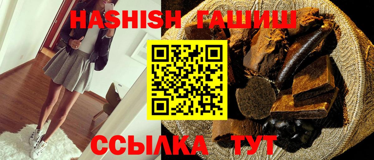 ГАШ индика сатива  ГАШИШ Изолятор  Гашиш  Котовск  Вход с VPN 