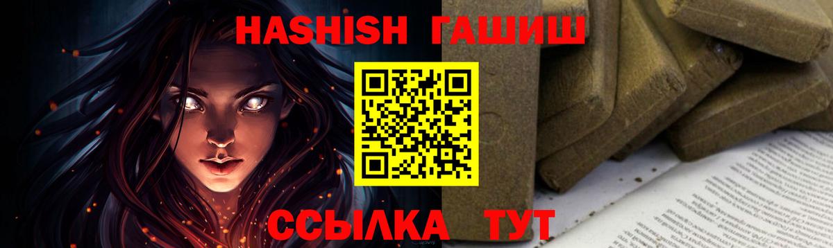 ГАШ hashish Котовск