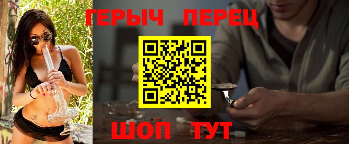 Котовск  ГЕРОИН  Вход с VPN  Героин герыч 