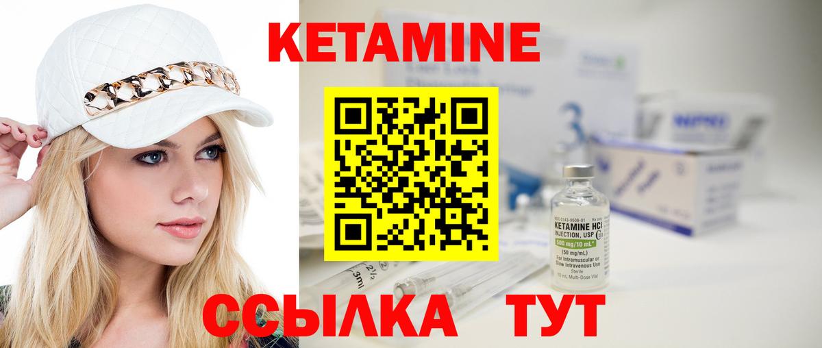 КЕТАМИН ketamine  Кетамин VHQ  ссылка на мегу ТОР  Вход с VPN  Котовск 