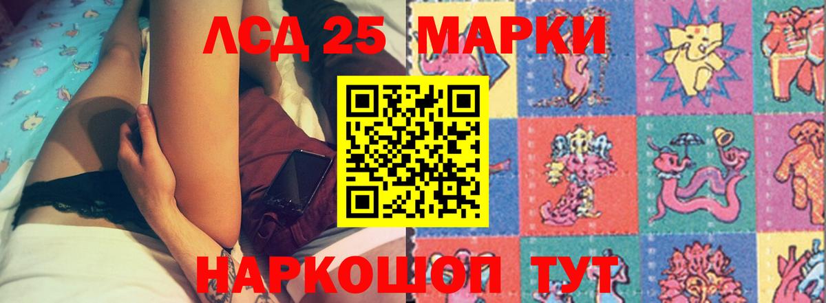 ЛСД экстази кислота Котовск