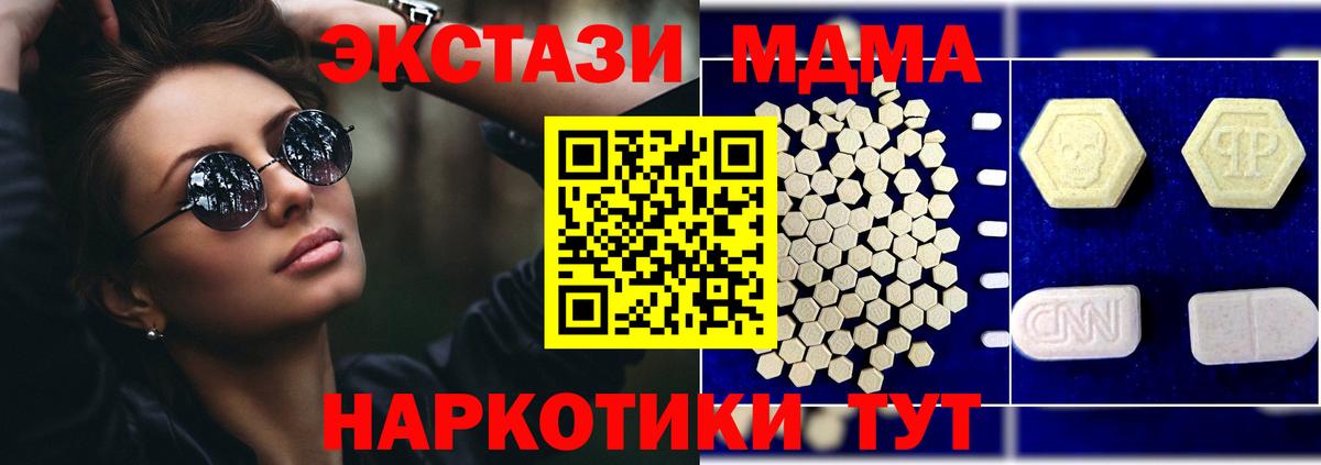 МДМА crystal  Вход с VPN  Котовск  МДМА  МДМА Molly 