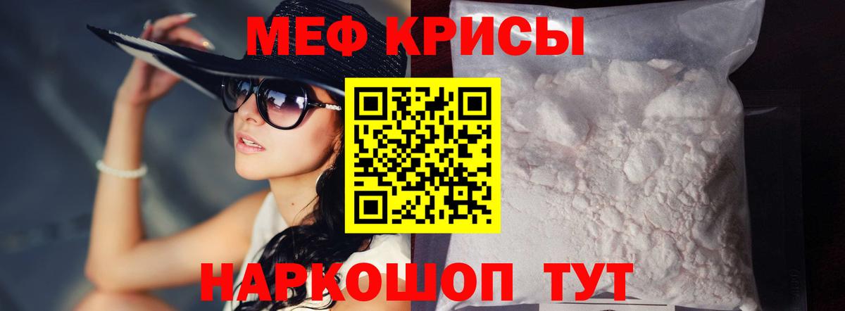 МЕФ мука Котовск