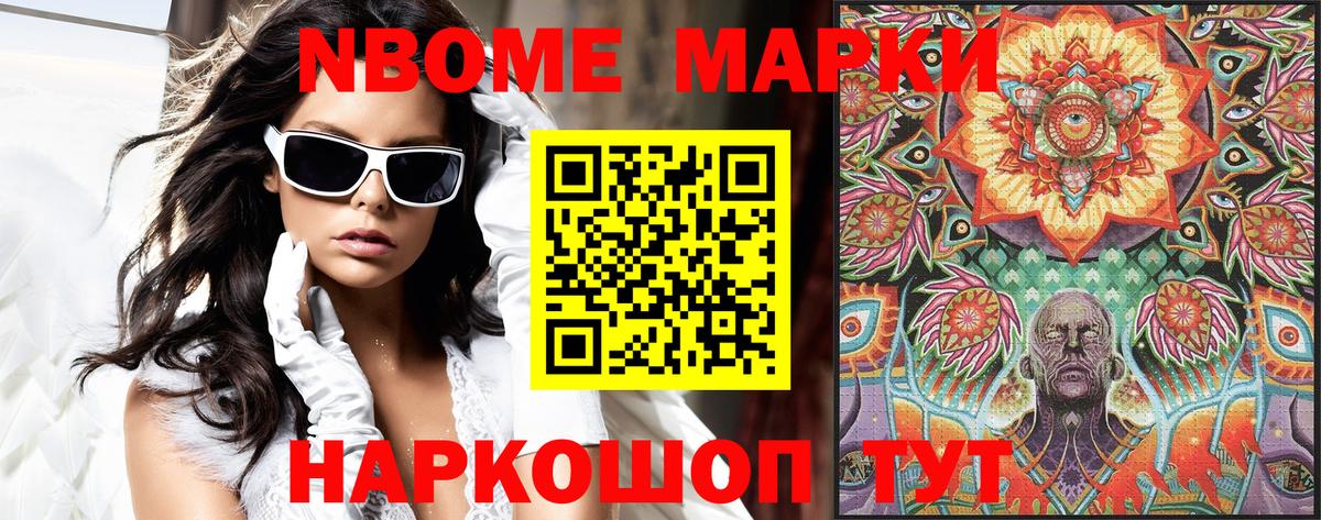 Наркотические марки 1500мкг  Вход с VPN  Котовск  Наркотические марки 1500мкг 