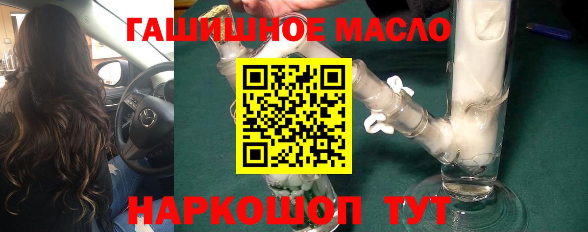 ТГК Wax  Вход с VPN  Котовск  ТГК гашишное масло 